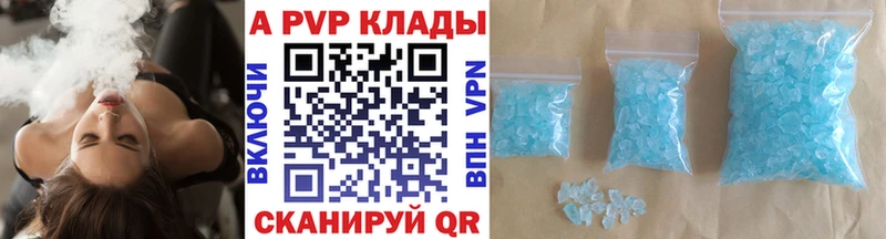 APVP VHQ  Абаза 