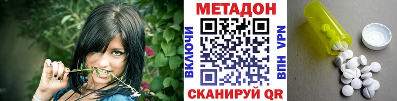 где купить наркоту  Абаза  МЕТАДОН белоснежный 